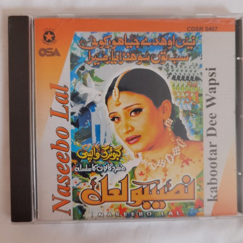 Naseebo lal kabootar - lal,
