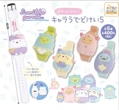 Sumikkogurashi flip open - sumikkogurashi, flip-open