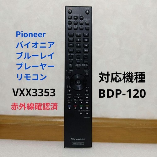 Pioneer blu ray player - player, remote