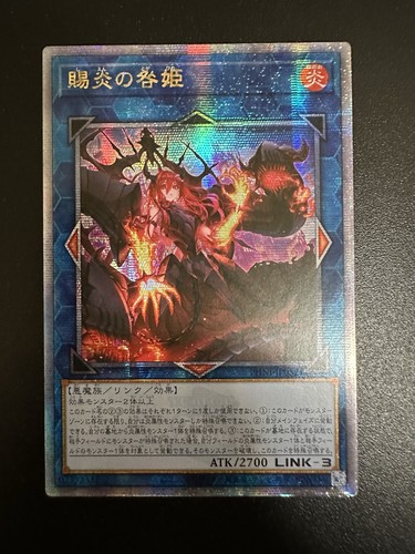 Promethean princess - yu-gi-oh!,