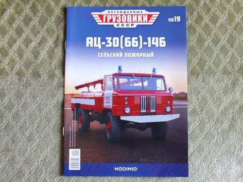 146 gaz 66 - gaz, (4x4)