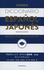 Progressive Spanish Dictionary