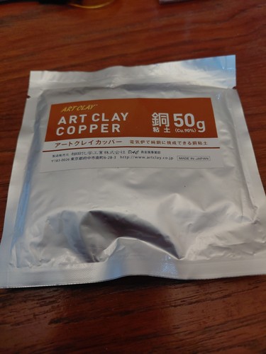 Art clay copper 50gm - 50gm, for