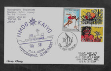 JAPAN 1975 MARINE SAFETY AGENCY SHIP 'KAIYO' HYDROGRAPHIC DEPT ILLUS COVER.