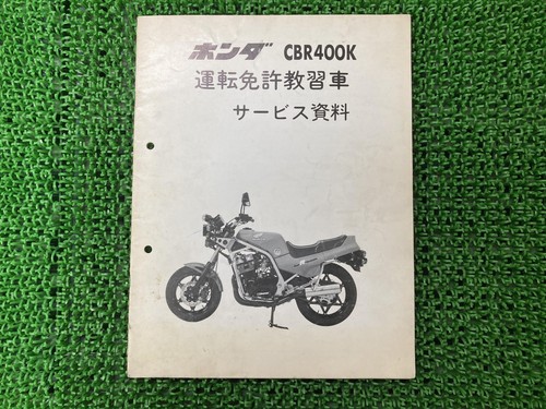Cbr400k service manual - cbr400k,