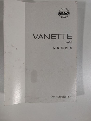 Nissan vanette van manual - van,