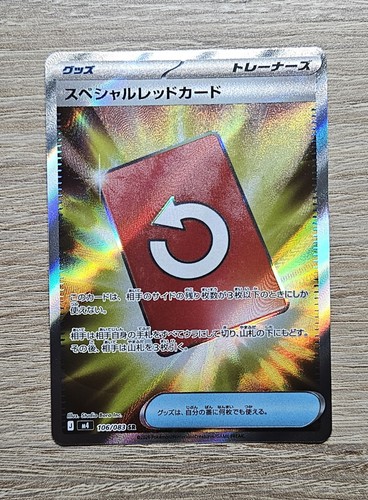 Red card 106 083 ninja - card, 106/083