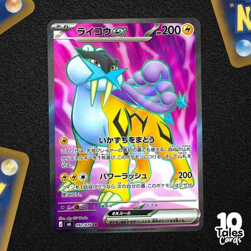 Raikou 092 076 - sr, m6