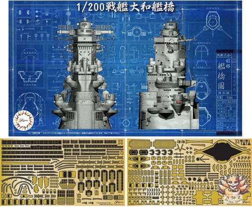 200 battleship yamato bridge - yamato,