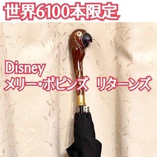 Mary Poppins Returns Umbrella