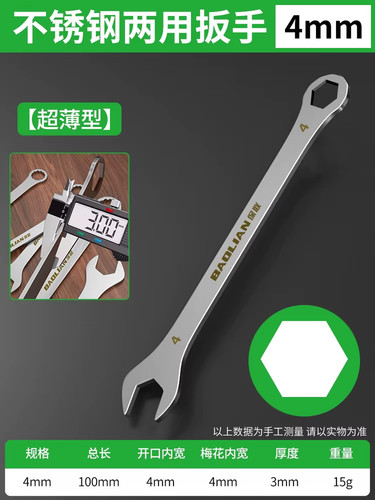 Ultra thin open end - thin,