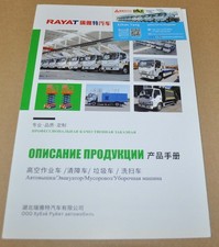 Rayat Crane Special Truck