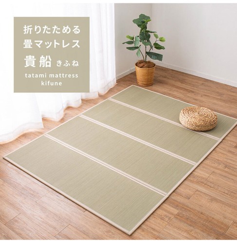 Hagihara tatami mattress - hagihara,