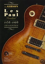 The GIBSON Les Paul Standard