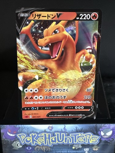 Pokemon card charizard - pokemon, v