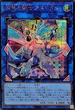 LOCH-JP035 - Yugioh - Japanese