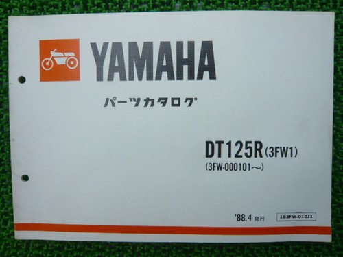 Dt125r parts list yamaha - dt125r,