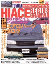 Hiace Regius Granvia Custom