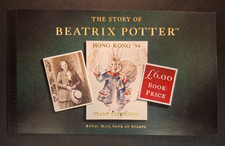 GB 1994 Beatrix Potter Prestige Booklet Hong Kong Stamp Exhibition Overprint