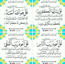 THE FOUR QUL ISLAMIC VIRTUE COLOURFUL CANVAS WALL ART DECOR 20 X 20 INCH