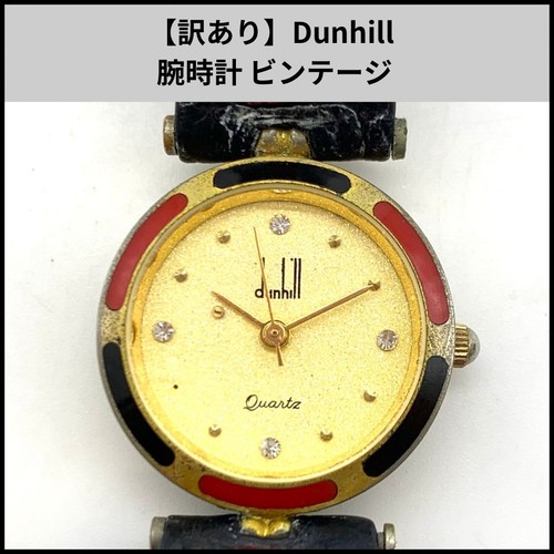 Dunhill wristwatch u191 - dunhill,