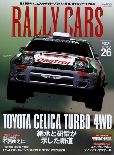 Book rally cars - rally, 26