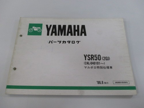 Ysr50 parts list 1st - ysr50,