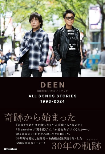 Deen 30th anniversary official - 30th,