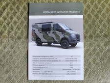 VPK Special Military