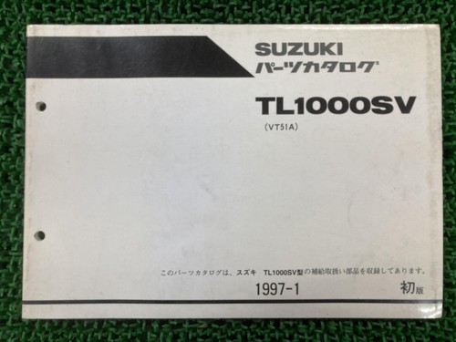 Suzuki tl1000sv parts - suzuki, list