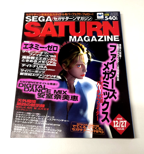 27th dec 1996 sega - 27th,
