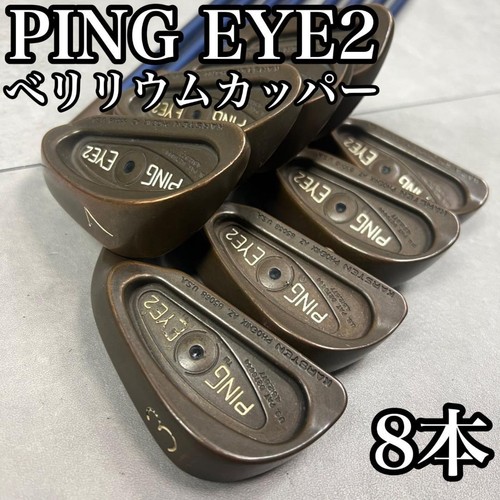 Right carbon ping - ping, eye2
