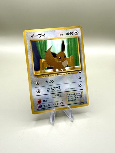 Eevee 133 glossy vending - eevee,