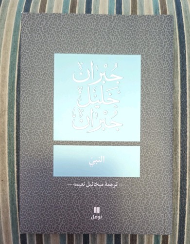 Jibran khalil the - jibran,