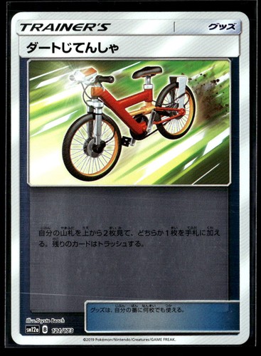 Acro bike - acro,