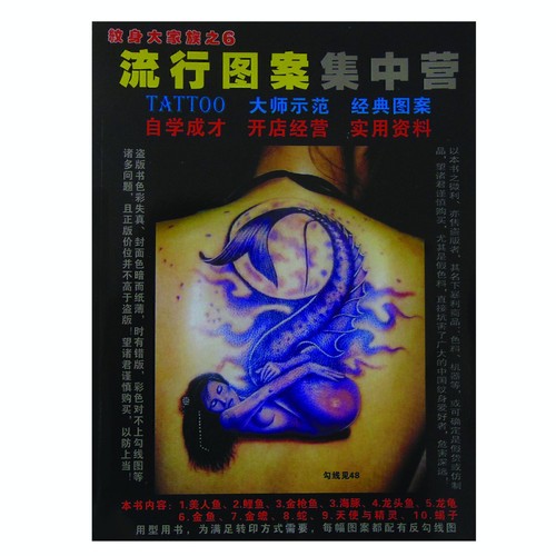 Tattoo flash book - flash, life