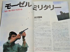 Walther P38 High Power Custom Mauser Military Gun 1988 August issue