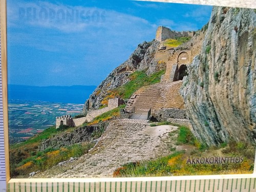 Postcard acrocorinth greece - postcard,