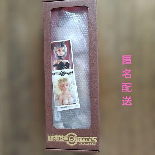 Yunoa cruls zero doll new - zero,