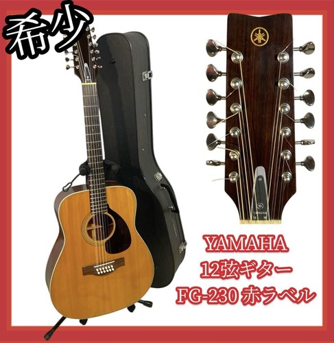 Rare 666 yamaha - yamaha, 12