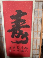 Chinese Vintage Longevity