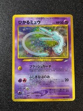 Duty inc shining mew - inc],