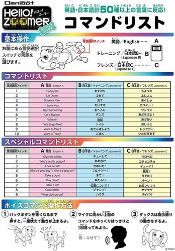 Takara tomy hello - takara, hello!