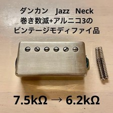 Duncan SH-2n Jazz Neck reduced