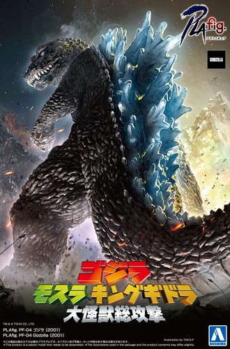 Aoshima plafig 04 godzilla - aoshima,