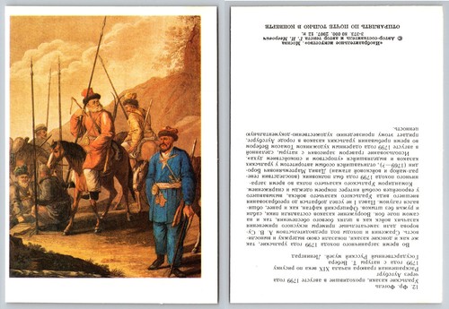 Russian cossack warriors 1799 - russian,