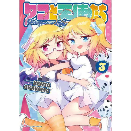 Tako tenshi tachi vol - tako, 3