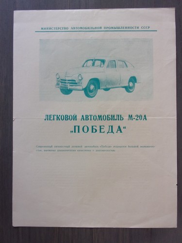 Gaz 20a pobeda orig - pobeda,
