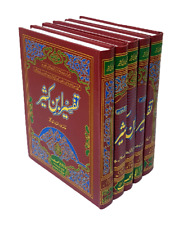 URDU: Tafsir ibn Kathir (Darul