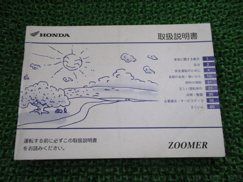 Zoomer owner manual honda - manual,,
